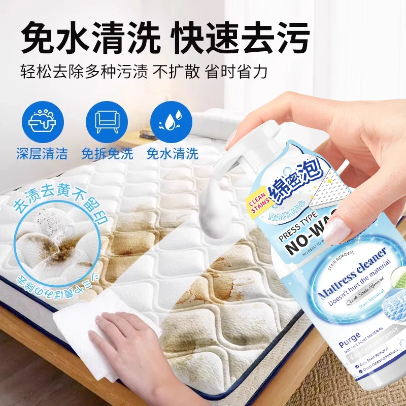 床垫清洗剂干洗免水洗去尿渍去污专用除黄席梦思布垫布艺沙发清洁