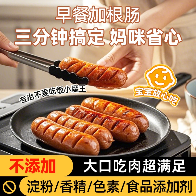 【顺丰】山辛黑猪肉爆汁烤肠脆皮烤肠高品质地道肠火山石烤肠香肠