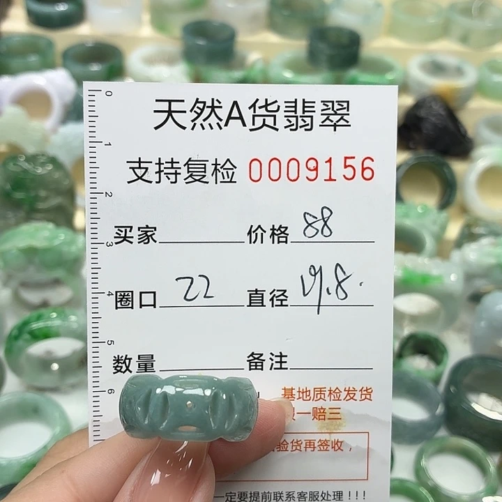 翡翠未镶嵌戒指戒指