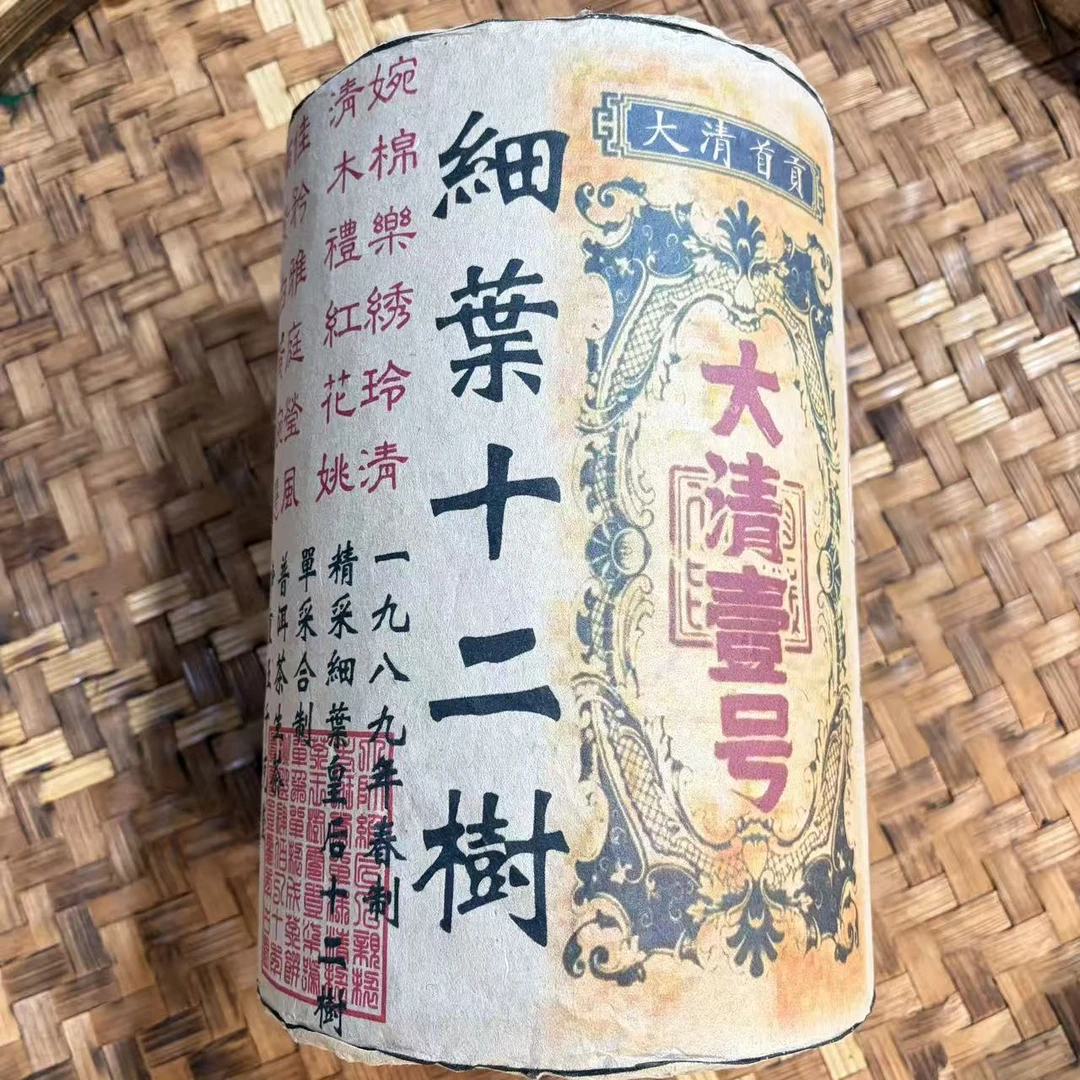 普洱茶 1989年困鹿山生茶柱5000克 10月15日（520号）