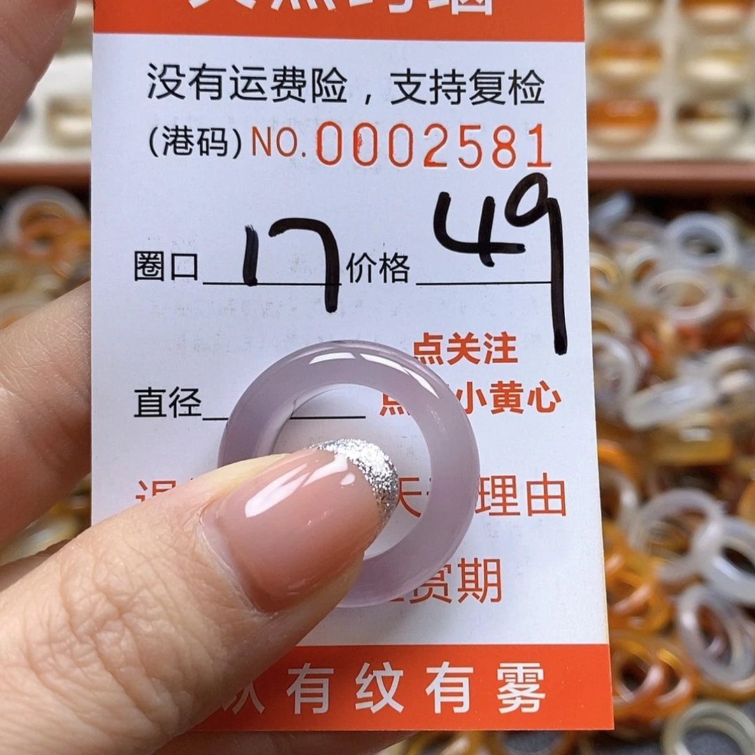 玛瑙/玉髓戒指合金