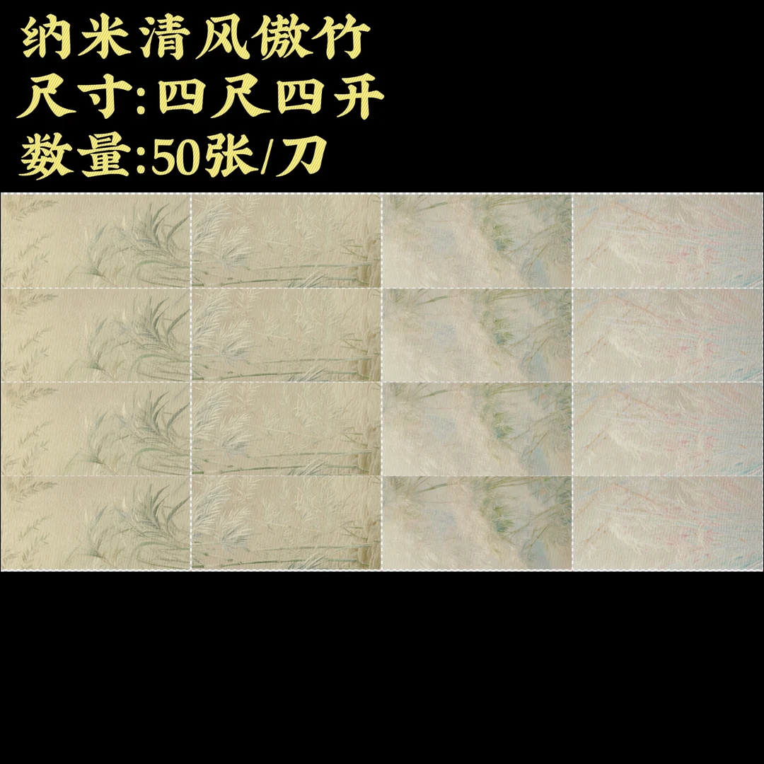 【纳米清风傲竹】大风堂特制涂层半生熟毛笔书法作品宣纸