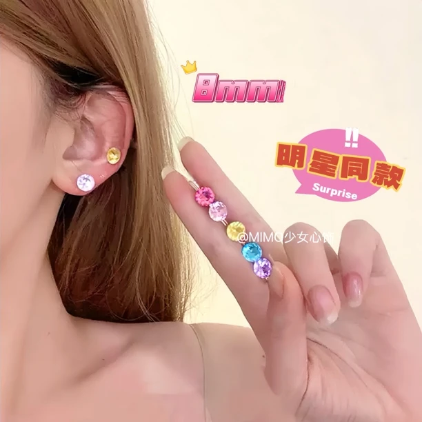 钛钢耳饰 8mm华子【4支】耳钉精致爆闪时尚百搭耳蜗钉耳钉闪钻爆闪