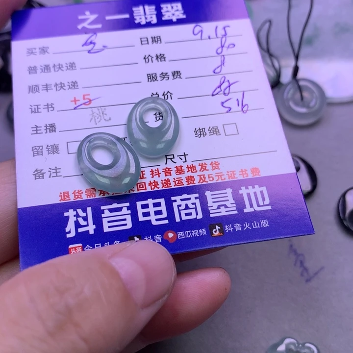颈饰未镶嵌翡翠宝*