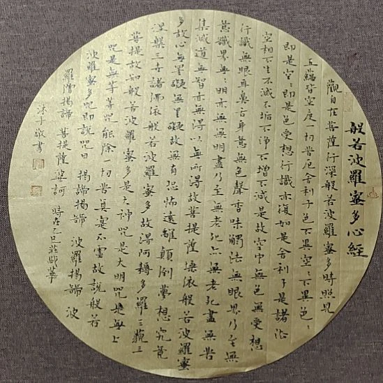书法庄盛华书法作品