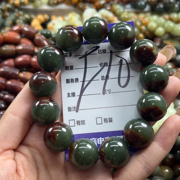 手链未镶嵌透闪石质玉用****2