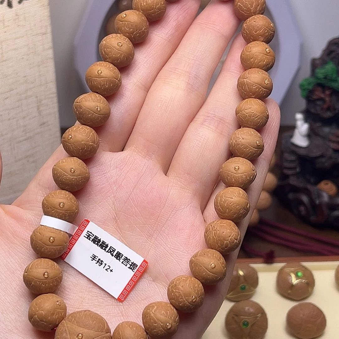 凤眼菩提手串菩提