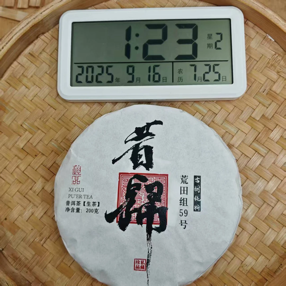 【32号】2024年 昔归·古树春 生茶 200克/饼 9月15日【137号】