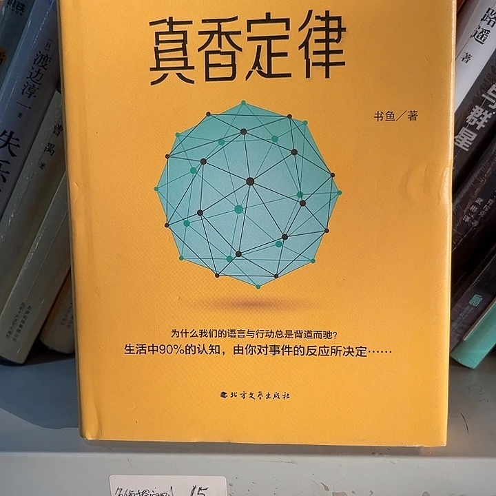 驯鹿毛真香定律新书推荐