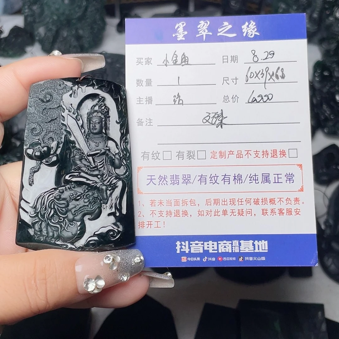 翡翠未镶嵌颈饰?****?文殊