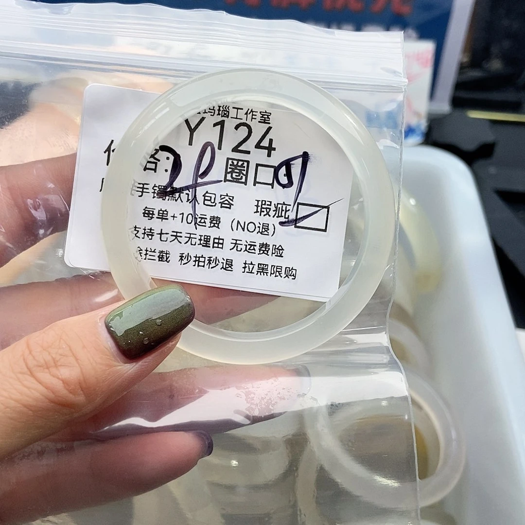 手镯玛瑙/玉髓未镶嵌H**o124