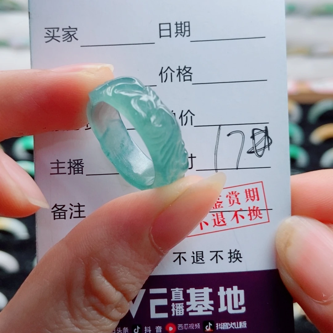 福***技未镶嵌戒指翡翠圈口17