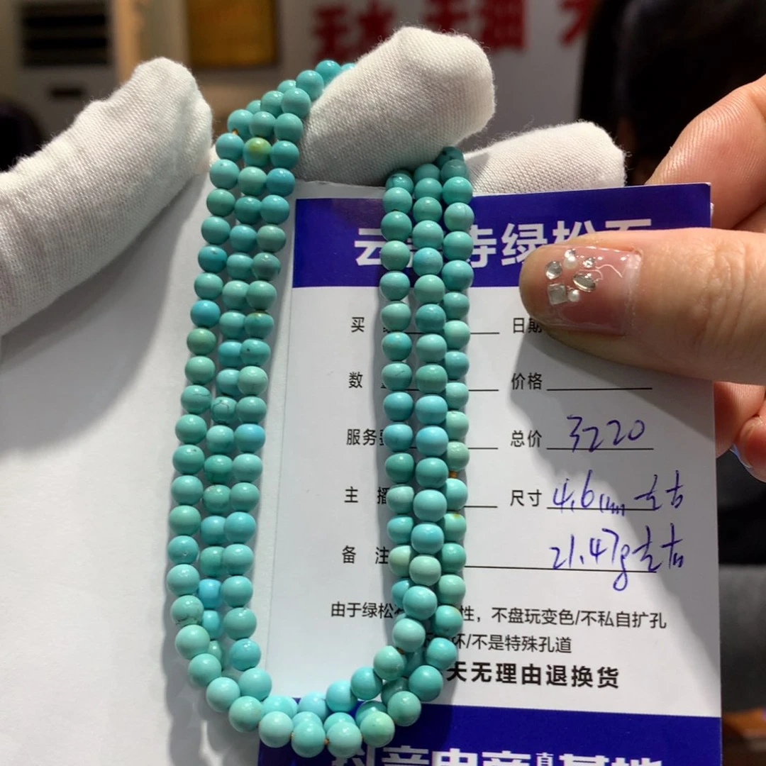 绿松石长链未镶嵌
