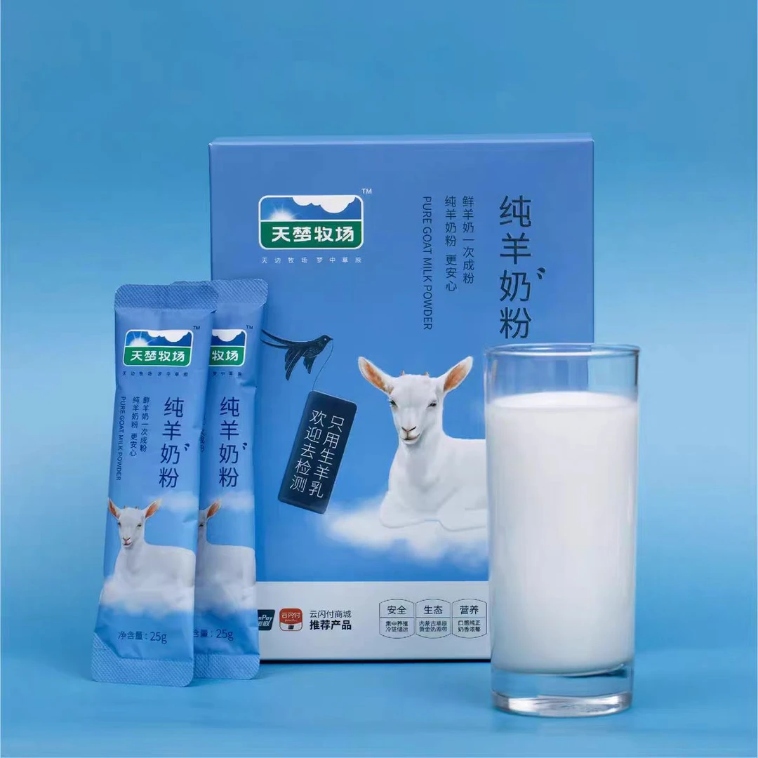 内蒙古特产纯羊奶粉适合中老年青少年羊奶粉