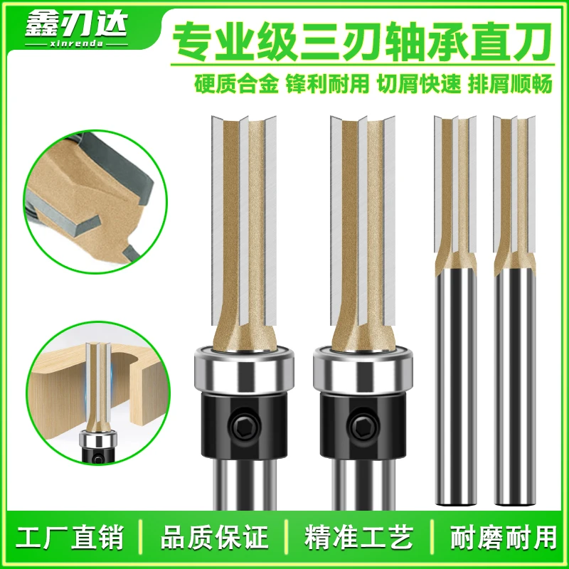 三刃直刀合金刀头用于修边机开槽雕刻开关插线盒槽专业级木工