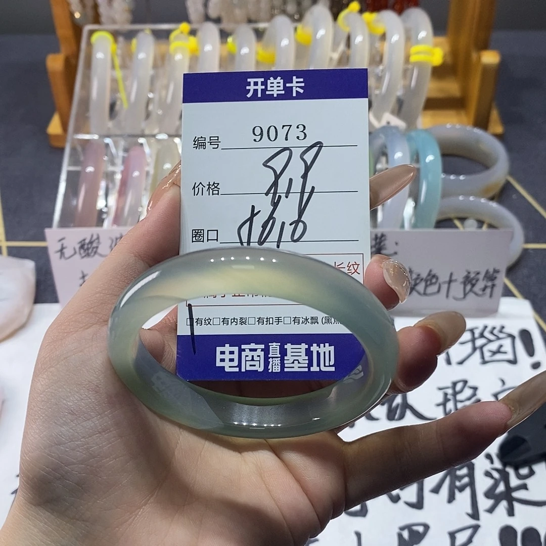 玛瑙/玉髓未镶嵌手镯9073