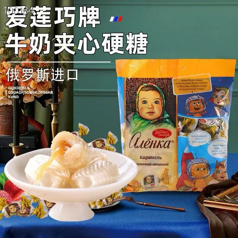俄罗斯原装进口爱莲巧大头娃娃牛奶夹心糖