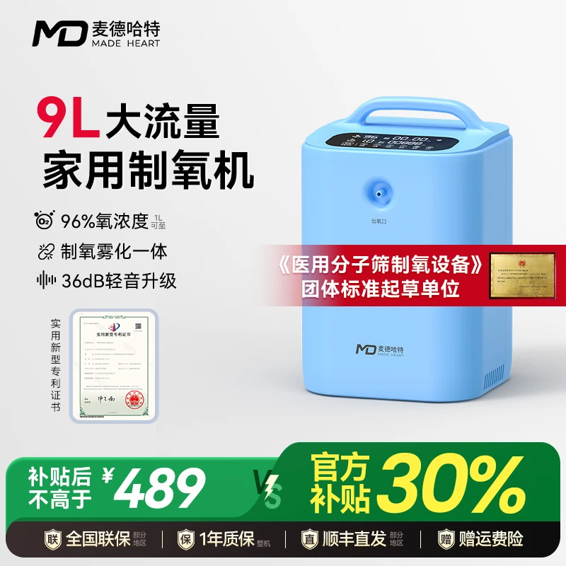 制氧机氧气机十大排名氧气机家用老人吸氧机