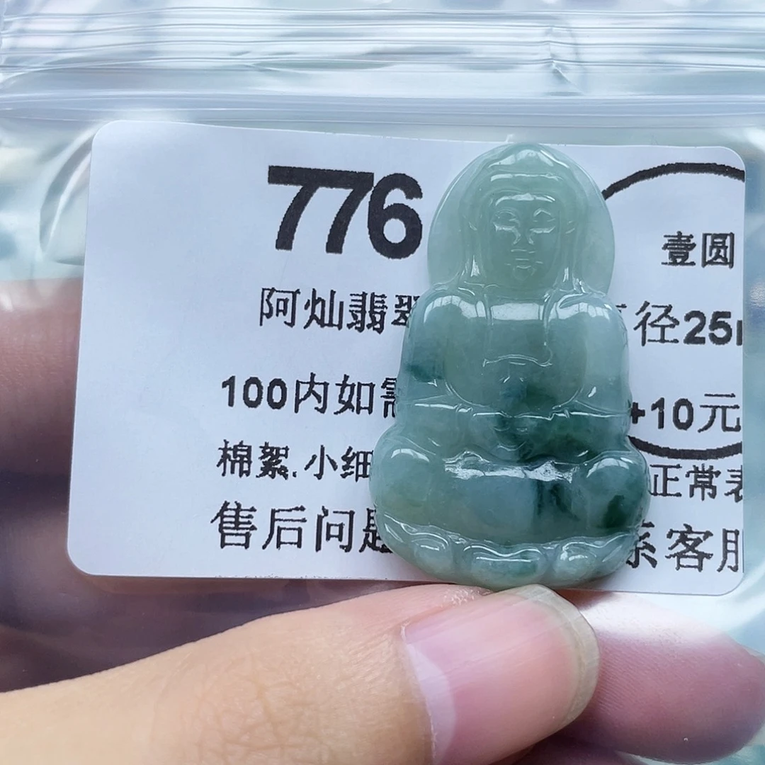 罗***哥吊坠(不含链)未镶嵌翡翠