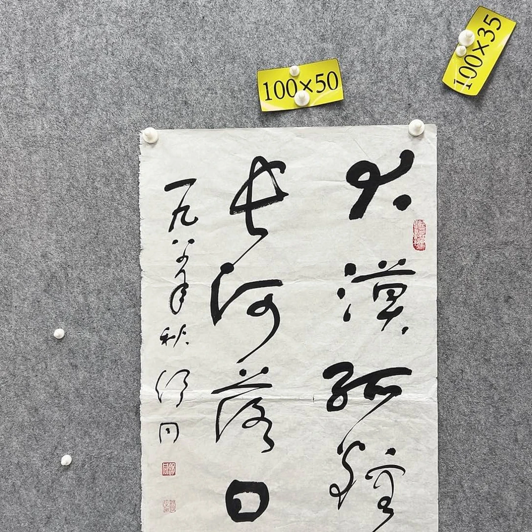 书法书法精品一副