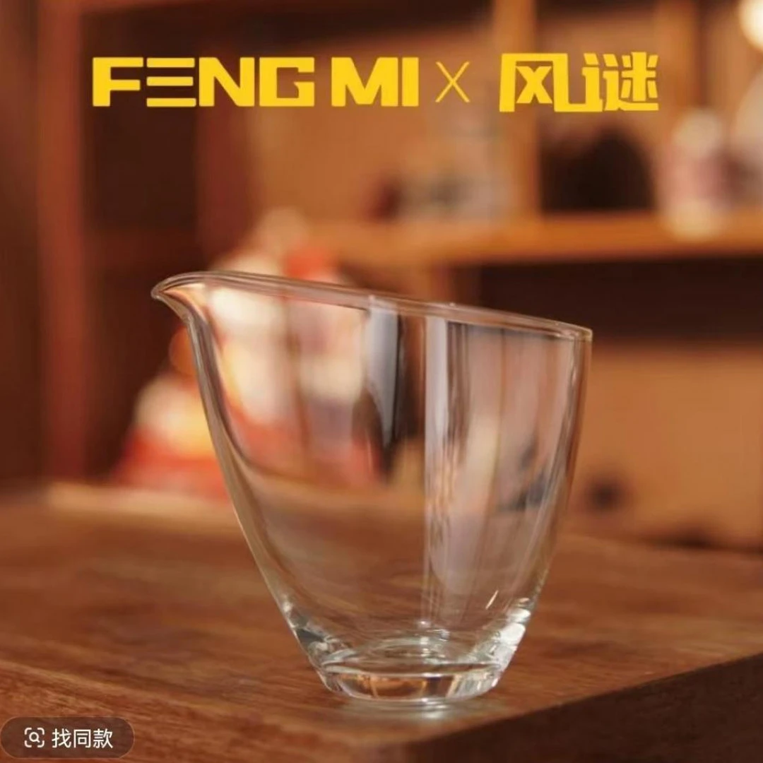FENGMI/风谜·乐语茶海 高硼硅玻璃公道杯无把手抓高档分茶海200ml