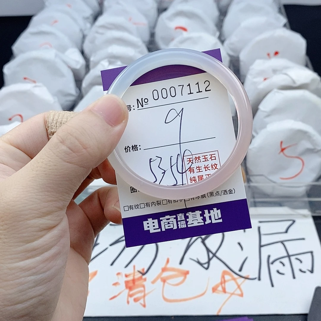 手镯玛瑙/玉髓未镶嵌7112