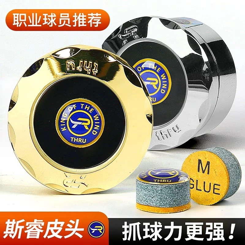 斯睿至尊台球杆皮头小头杆垫片11MM斯诺克杆头桌配件中式黑八8枪
