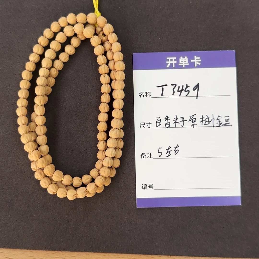 柏香籽/百香籽吊坠T3459红芽金豆脖挂5mm