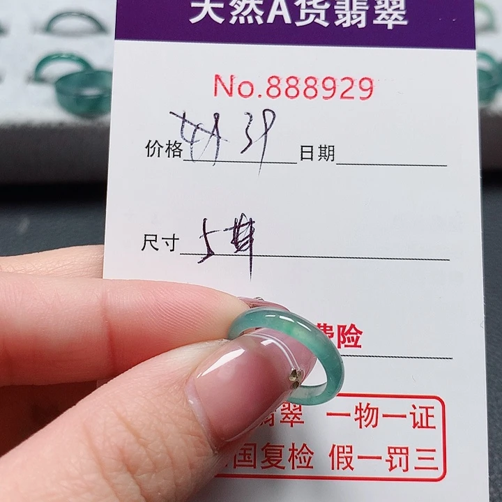 翡翠戒指未镶嵌l**s5号