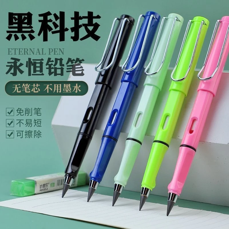 黑科技不用削永恒铅笔可擦写正姿握笔小学生幼儿园HB牙贴绘画牙贴