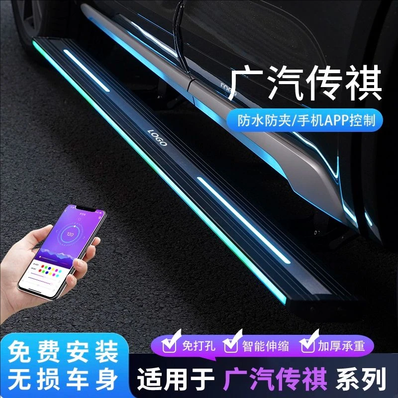 适用广汽传祺GM8电动踏板M8脚踏板GS8迎宾侧踏板改装专用侧踏板