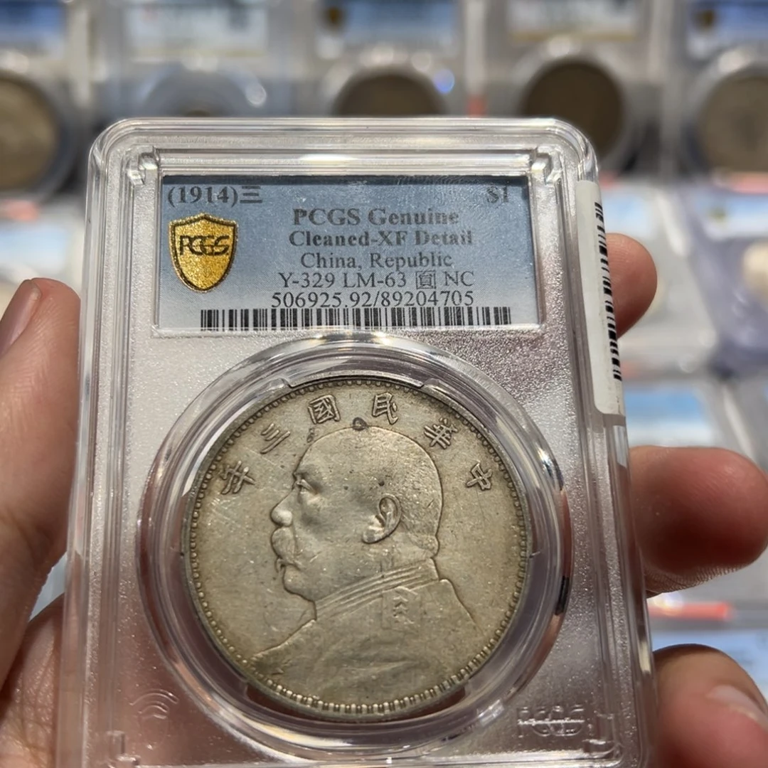 银用****4pcgs评级xf大头银币4705