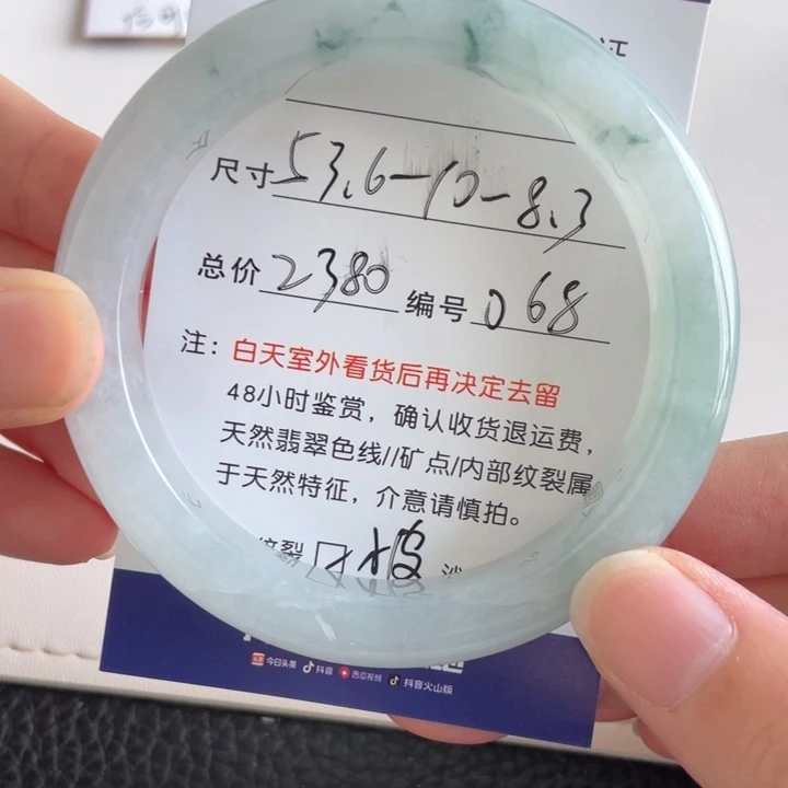 翡翠手镯未镶嵌翡翠手镯