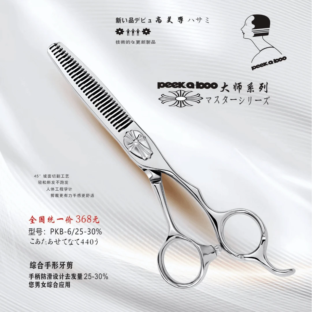 大师系列理发专用盖板剪刀锋利不卡发常规牙剪耐用专用无痕牙剪子