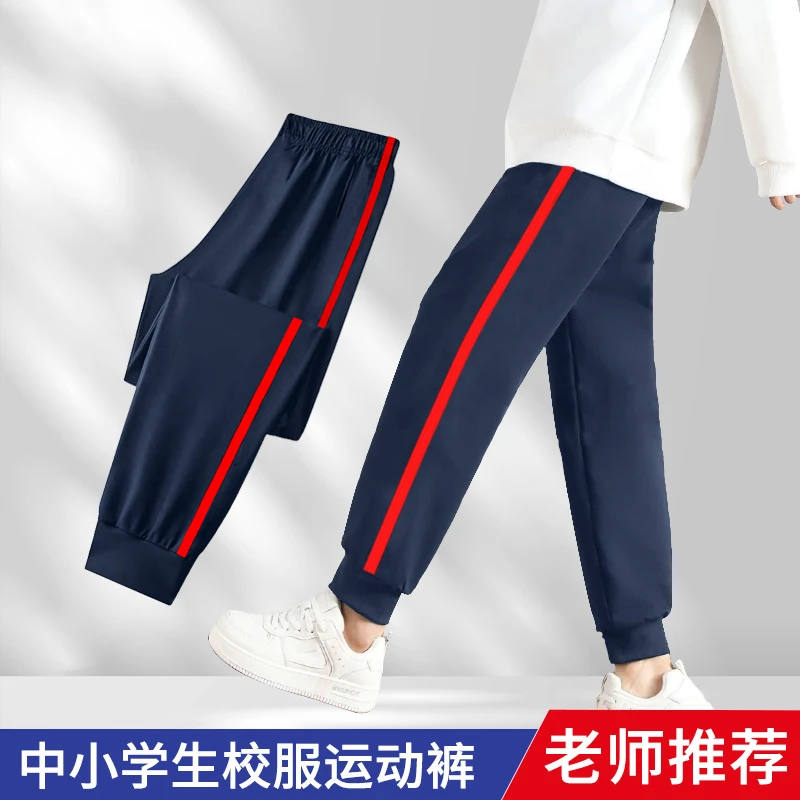 儿童藏青色一条红杠运动束口春秋冬款男童校服裤学生加绒加厚校裤