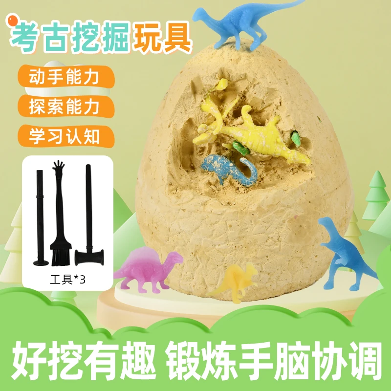 【恐龙探险系列】儿童寻宝手工恐龙蛋化石土宝藏敲砸膏男女孩玩具