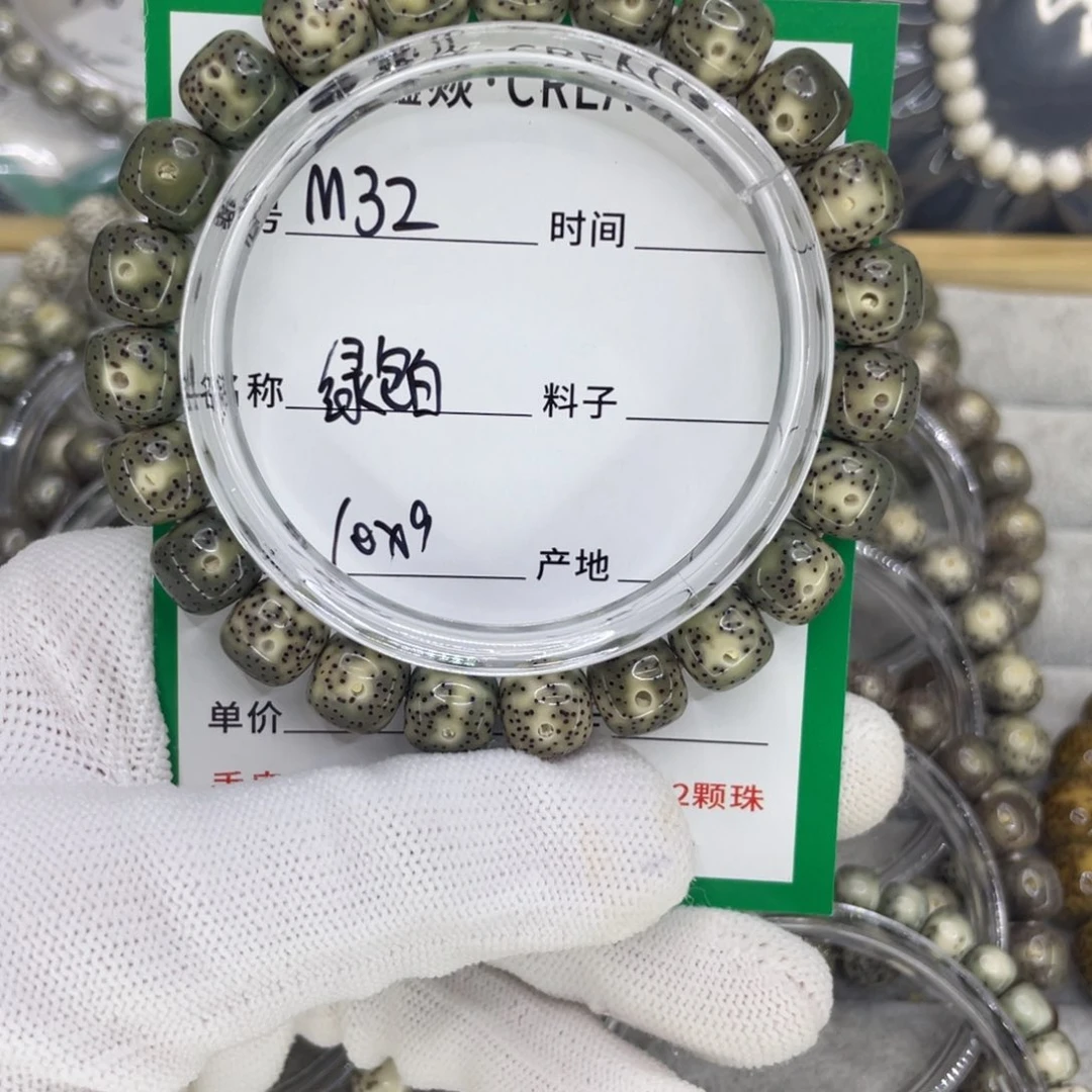 星月菩提手串M绿包白