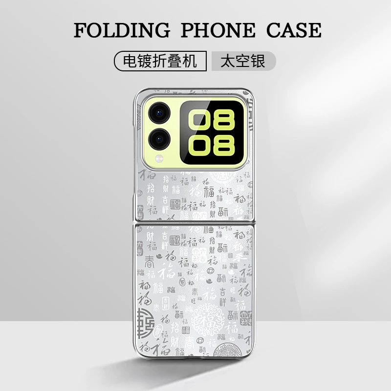 适用华为novaflip手机壳百福图二合一电镀折叠壳全包保护套