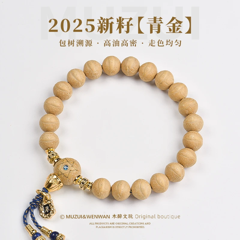 木醉收藏【青金】2025年新籽设计款S级凤眼菩提手串12.5+mm