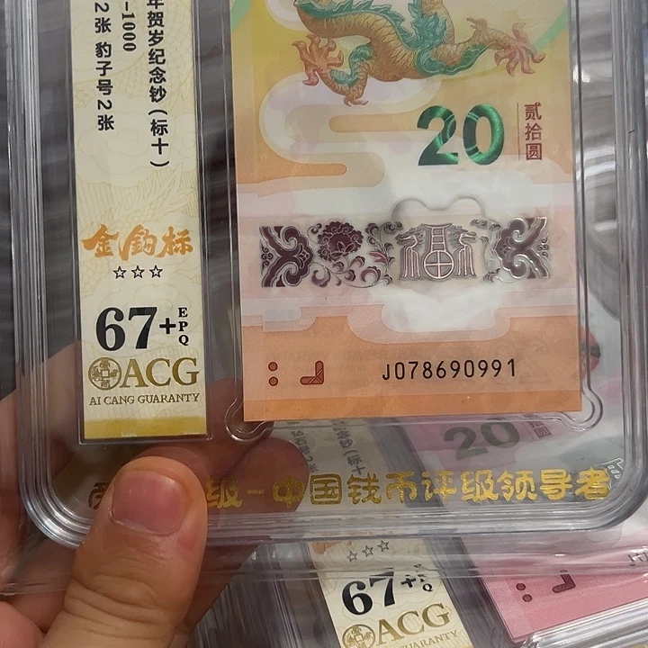 塑料078690991金钩王