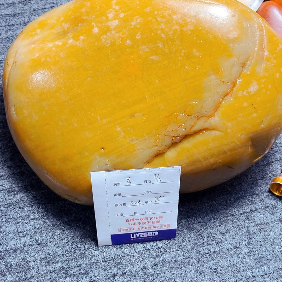 春***泥新疆戈壁金丝玉玉