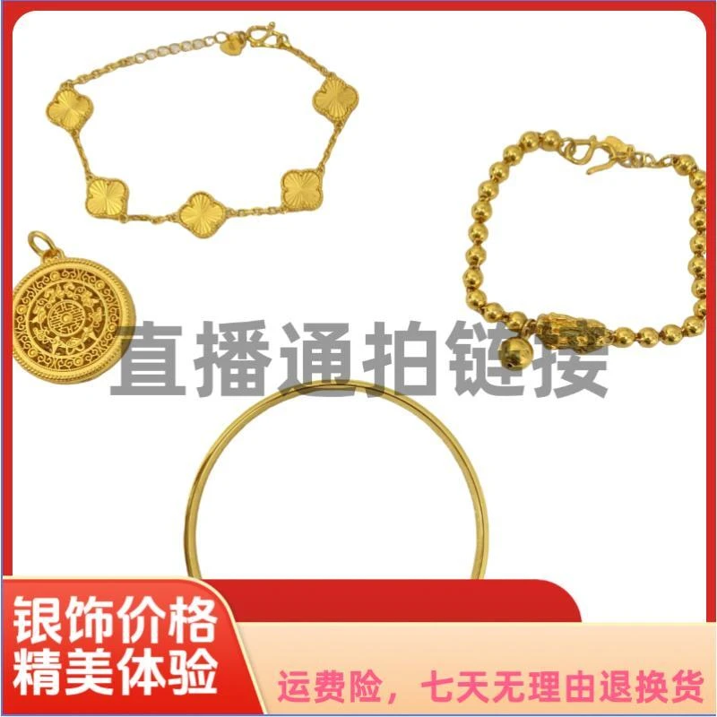 足银银制品 足银银制品 直播间通拍古法金色轻奢时尚百搭气质