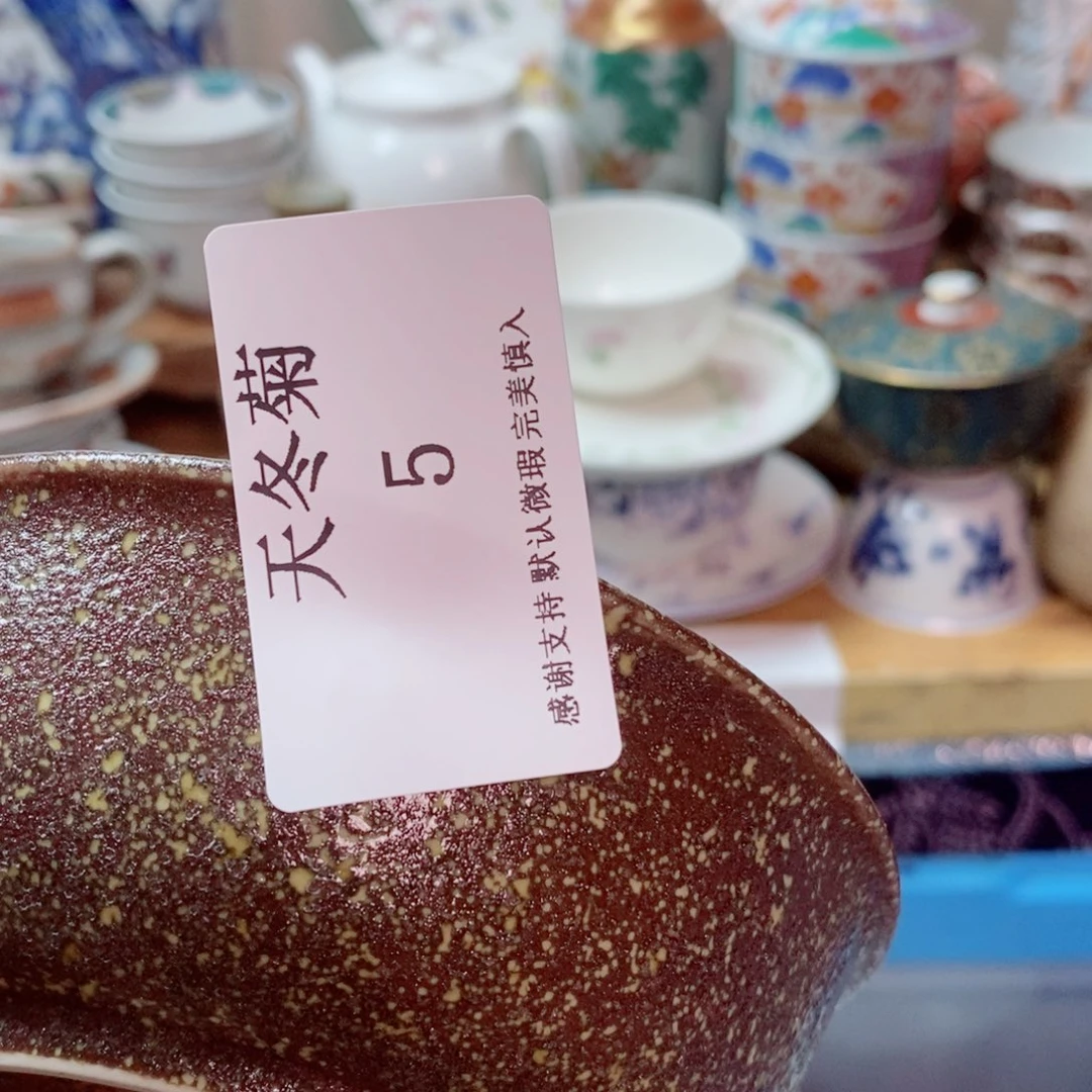 天***菊瓷片精美瓷器。。。。。。。