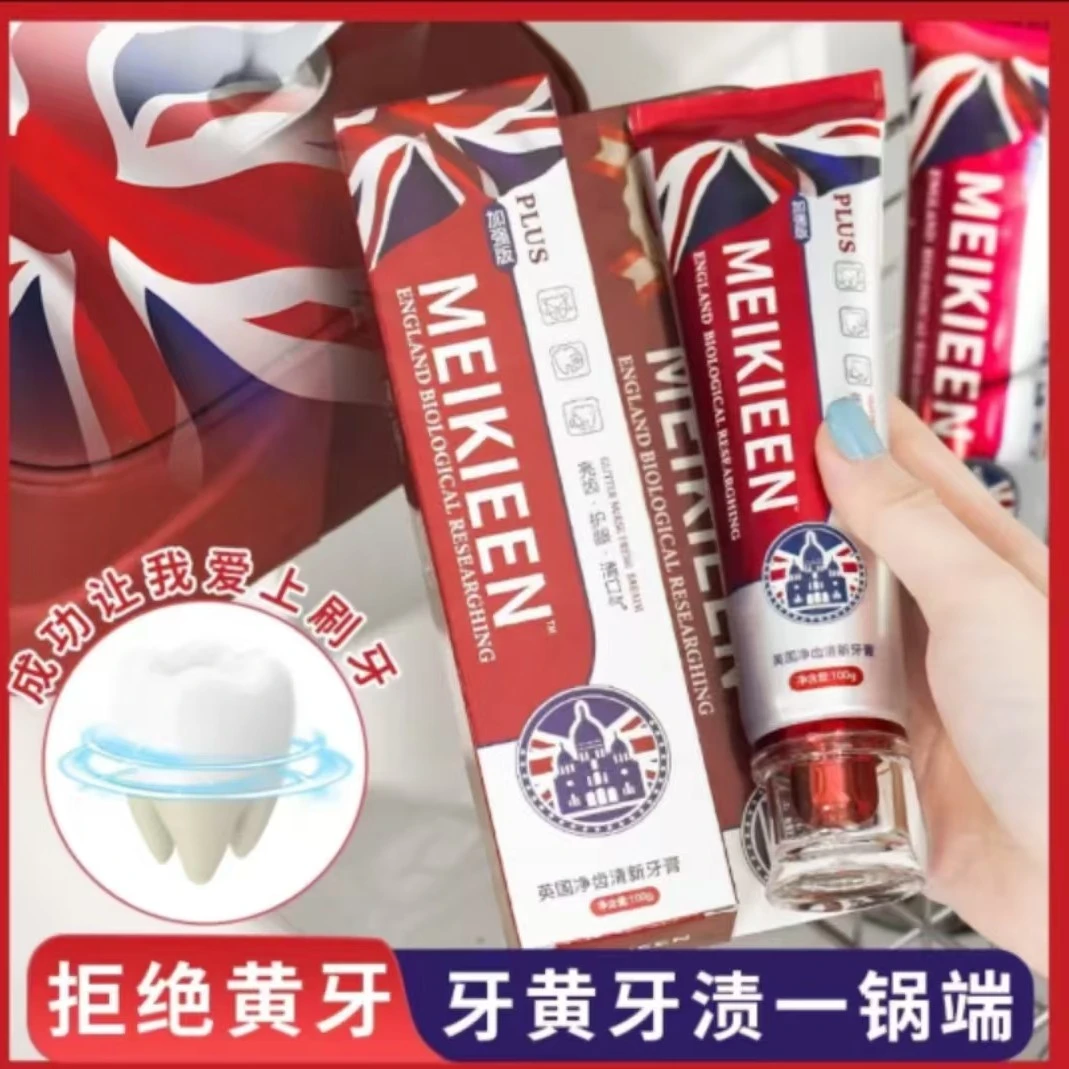 【英国品牌】meikieen英国净齿清新牙膏护龈清洁口腔支持试用1支