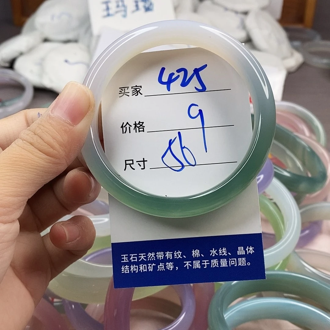 手镯玛瑙/玉髓未镶嵌425