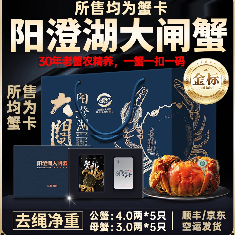 【卡券】刘掌柜精养阳澄湖大闸蟹公4两母3两10只高标准活水养殖塘养