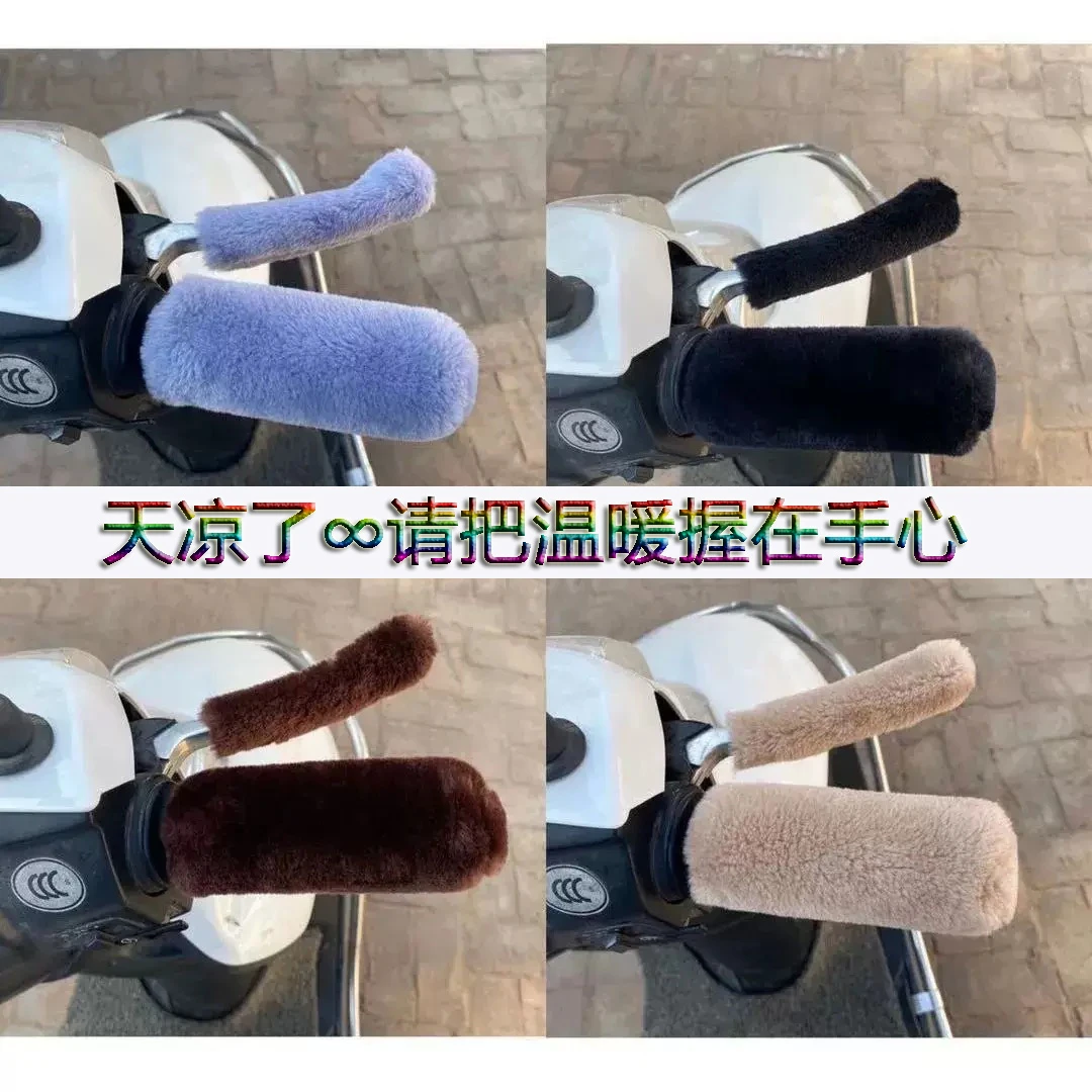 电动车护手把套电瓶车手把柄保暖套摩托冬季毛绒刹车把套加厚神器