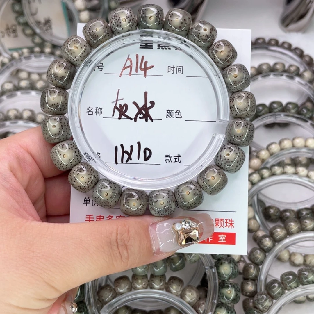 星月菩提手串14灰冰