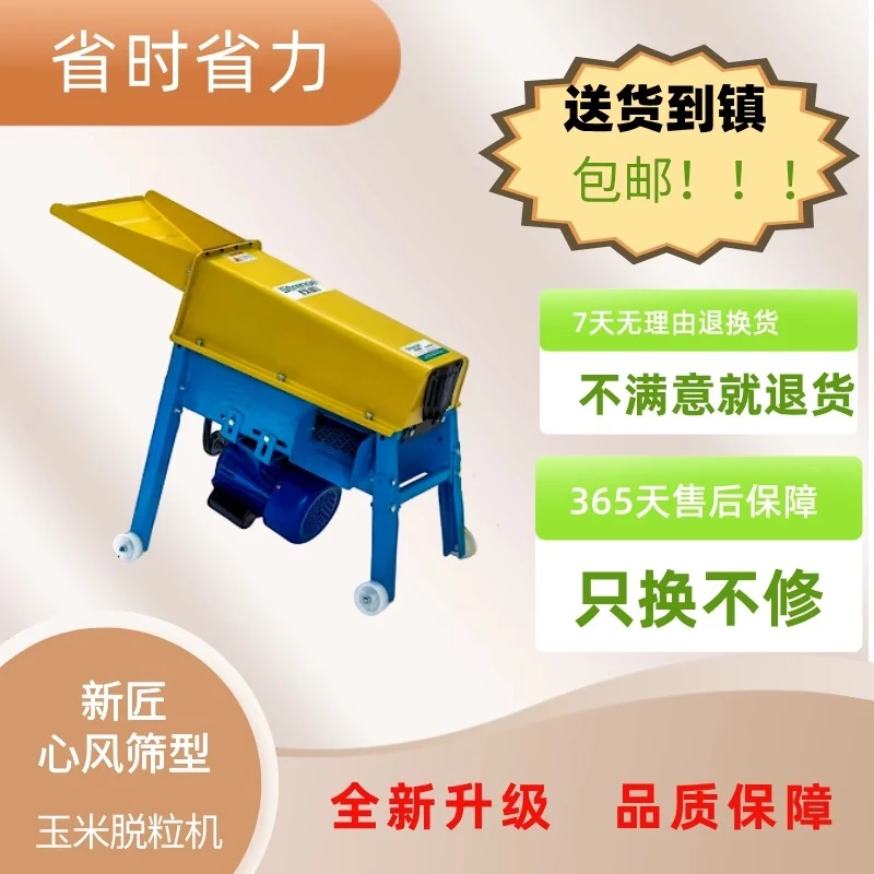 栈桥家用小型电动玉米脱粒机玉米脱粒神器全自动220V加厚苞米剥粒