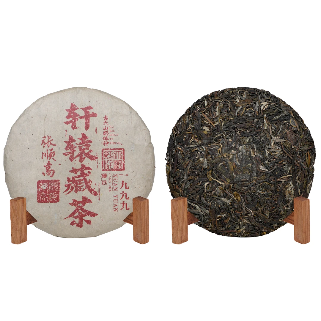 2024年张顺翔轩辕藏茶普洱生茶357g